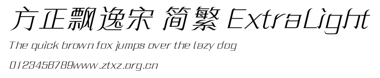 方正飘逸宋 简繁 ExtraLight.ttf