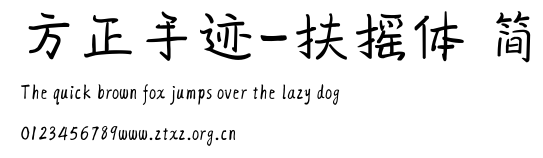 方正手迹-扶摇体 简.ttf