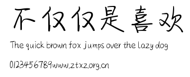 不仅仅是喜欢.ttf