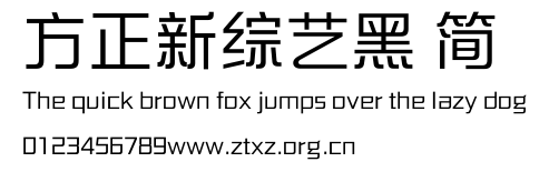 方正新综艺黑 简.ttf
