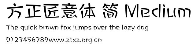 方正匠意体 简 Medium.ttf