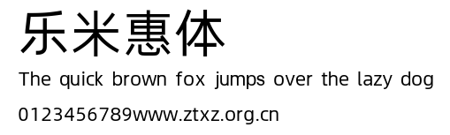 乐米惠体.ttf