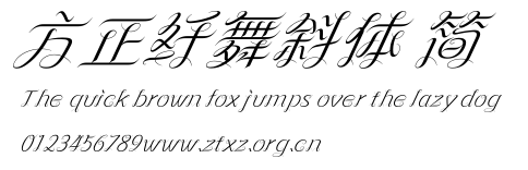 方正纤舞斜体 简.ttf