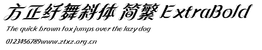 方正纤舞斜体 简繁 ExtraBold.ttf