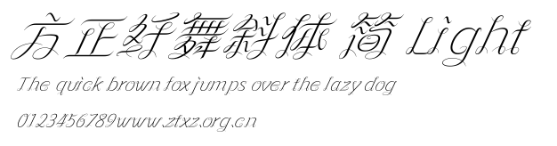 方正纤舞斜体 简 Light.ttf