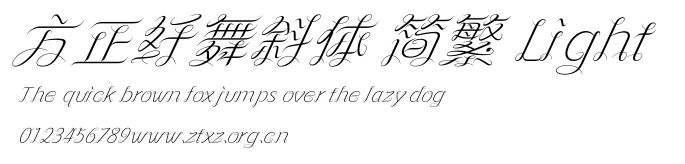 方正纤舞斜体 简繁 Light.ttf