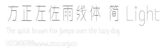 方正左佐雨线体 简 Light.ttf