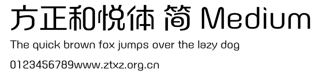 方正和悦体 简 Medium.ttf
