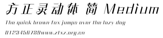 方正灵动体 简 Medium.ttf