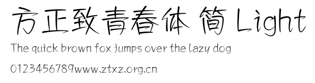 方正致青春体 简 Light.ttf