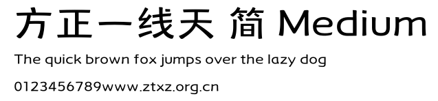 方正一线天 简 Medium.ttf
