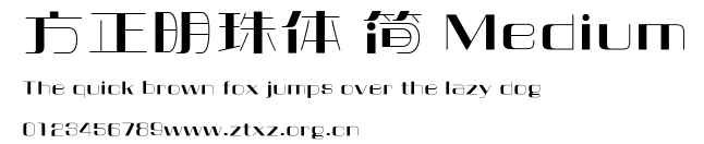 方正明珠体 简 Medium.ttf