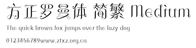 方正罗曼体 简繁 Medium.ttf