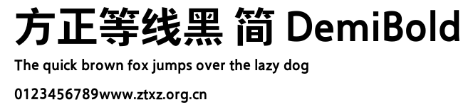 方正等线黑 简 DemiBold.ttf