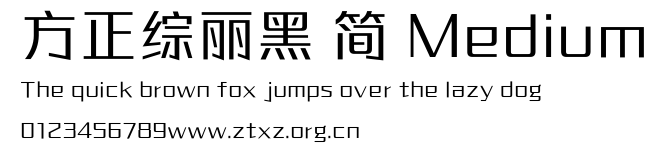 方正综丽黑 简 Medium.ttf