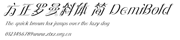 方正罗曼斜体 简 DemiBold.ttf