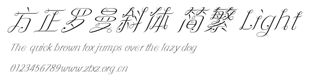 方正罗曼斜体 简繁 Light.ttf
