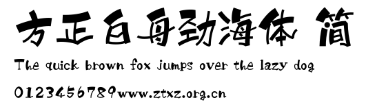 方正白舟劲海体 简.TTF