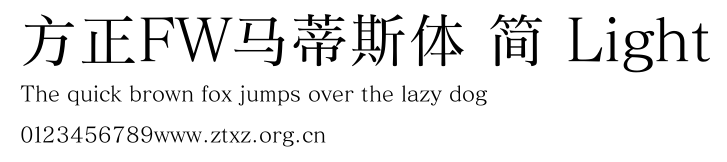 方正FW马蒂斯体 简 Light.TTF