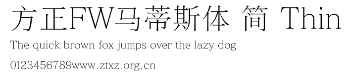 方正FW马蒂斯体 简 Thin.TTF