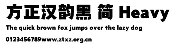 方正汉韵黑 简 Heavy.TTF