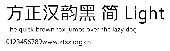方正汉韵黑 简 Light.TTF