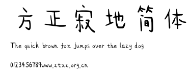 方正寂地简体.TTF