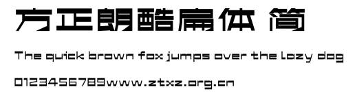 方正朗酷扁体 简.TTF