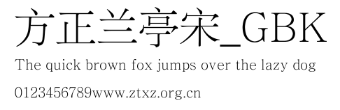 方正兰亭宋_GBK.TTF