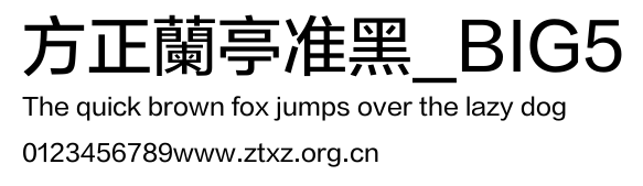 方正蘭亭准黑_BIG5.TTF