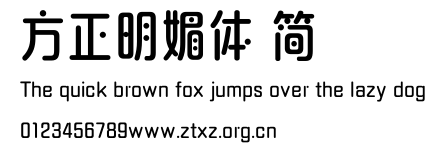 方正明媚体 简.TTF