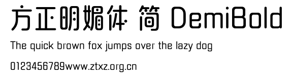 方正明媚体 简 DemiBold.TTF