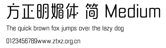 方正明媚体 简 Medium.TTF
