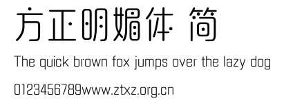 方正明媚体 简.TTF