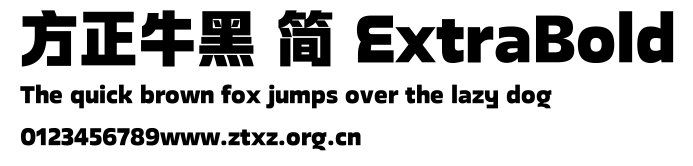 方正牛黑 简 ExtraBold.TTF