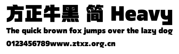 方正牛黑 简 Heavy.TTF