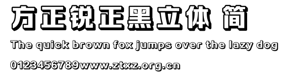 方正锐正黑立体 简.TTF
