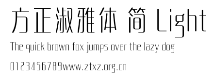 方正淑雅体 简 Light.TTF