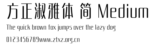方正淑雅体 简 Medium.TTF