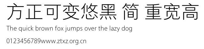 方正可变悠黑 简 重宽高.TTF