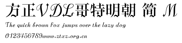 方正VDL哥特明朝 简 M.TTF