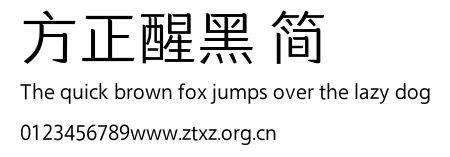 方正醒黑 简.TTF