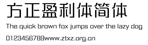 方正盈利体简体.TTF