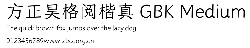 方正昊格阅楷真 GBK Medium.TTF