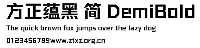 方正蕴黑 简 DemiBold.TTF