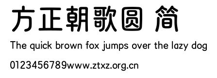 方正朝歌圆 简.TTF