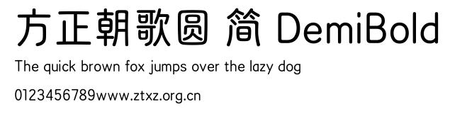 方正朝歌圆 简 DemiBold.TTF
