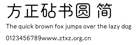 方正砧书圆 简.TTF
