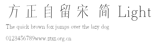方正自留宋 简 Light.TTF