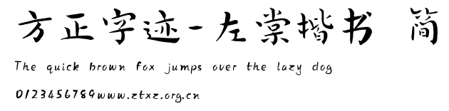 方正字迹-左棠楷书 简.TTF